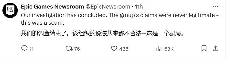 Epic Games官方確認：入侵的駭客組織只是一場詐騙！
