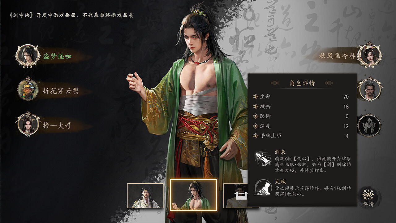 卡牌對戰遊戲《劍中決》Steam頁面上線 發售日期待定 卡牌對戰遊戲《劍中決》Steam頁面上線 發售日期待定