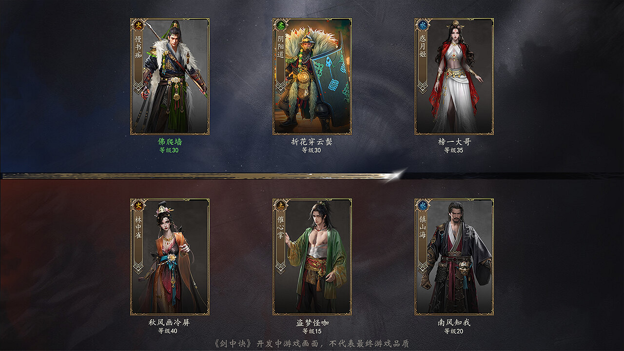 卡牌對戰遊戲《劍中決》Steam頁面上線 發售日期待定