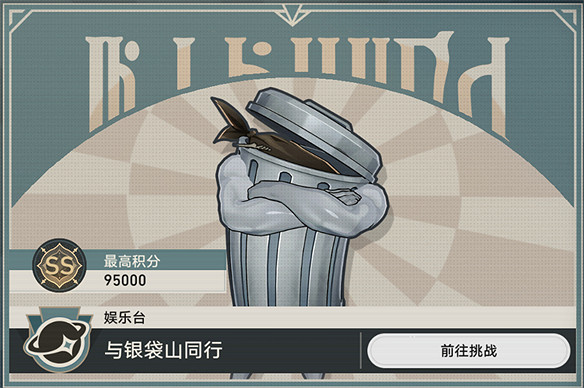 《崩壞：星穹鐵道》還能玩玩消消樂？