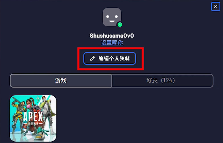 《apex》開啟登錄驗證完成贈禮方法 《apex》開啟登錄驗證完成贈禮方法