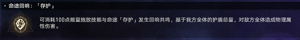 《崩壞星穹鐵道》難題12存護怎麽過 黃金與機械難題12存護攻略