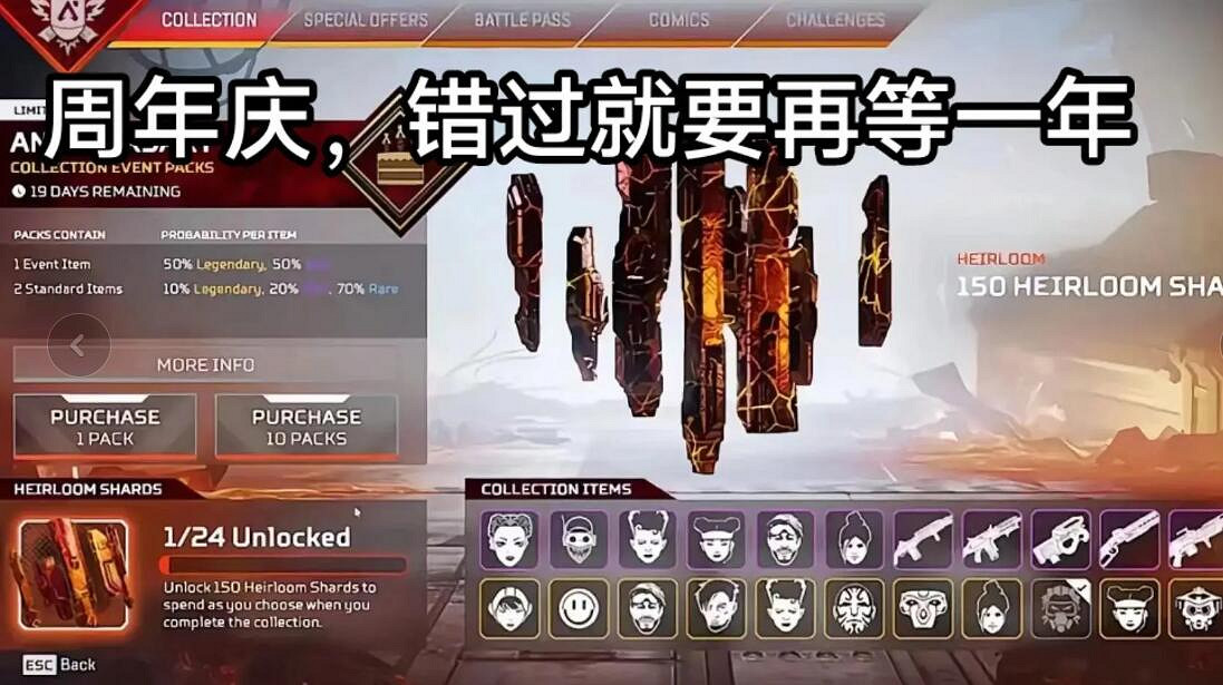 《apex》周年慶自選傳家寶純氪花費介紹 《apex》周年慶自選傳家寶純氪花費介紹