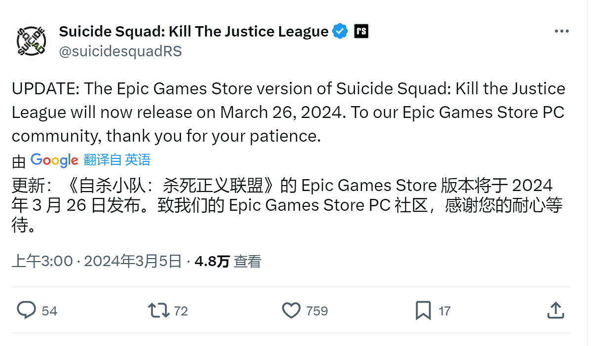 《自殺突擊隊:消滅正義聯盟》官推宣布Epic版跳票三周 《自殺突擊隊:消滅正義聯盟》官推宣布Epic版跳票三周