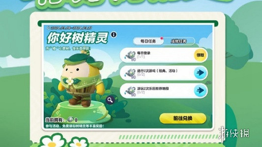 蛋仔派對植樹節活動玩法介紹 蛋仔派對植樹節活動玩法介紹