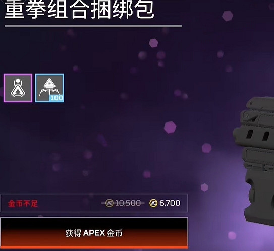 《apex》活動百包價格介紹