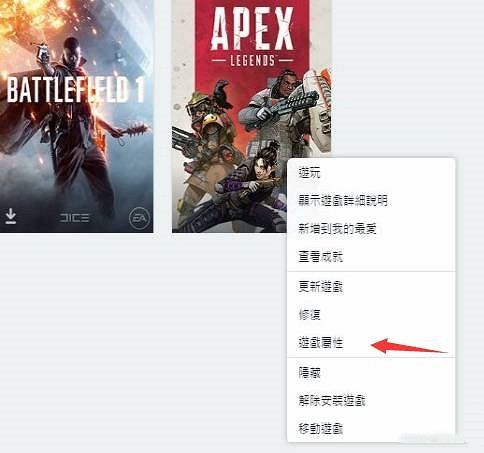 《apex》幀數上限解除方法介紹