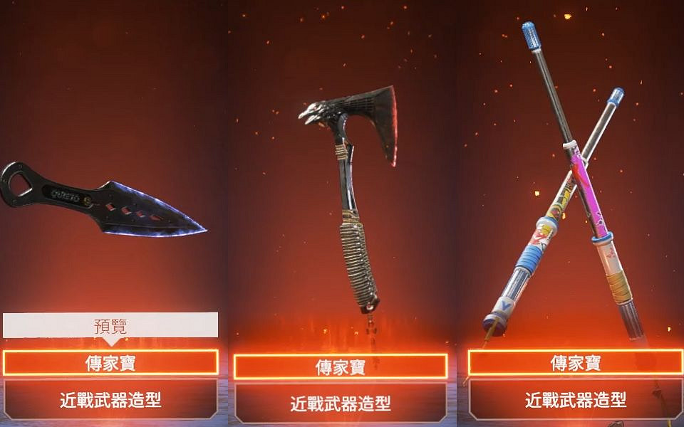 《apex》傳家寶作用介紹