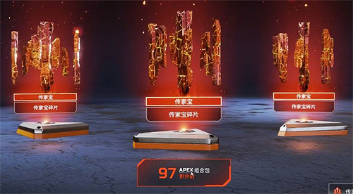 《apex》傳家寶獲取方式介紹