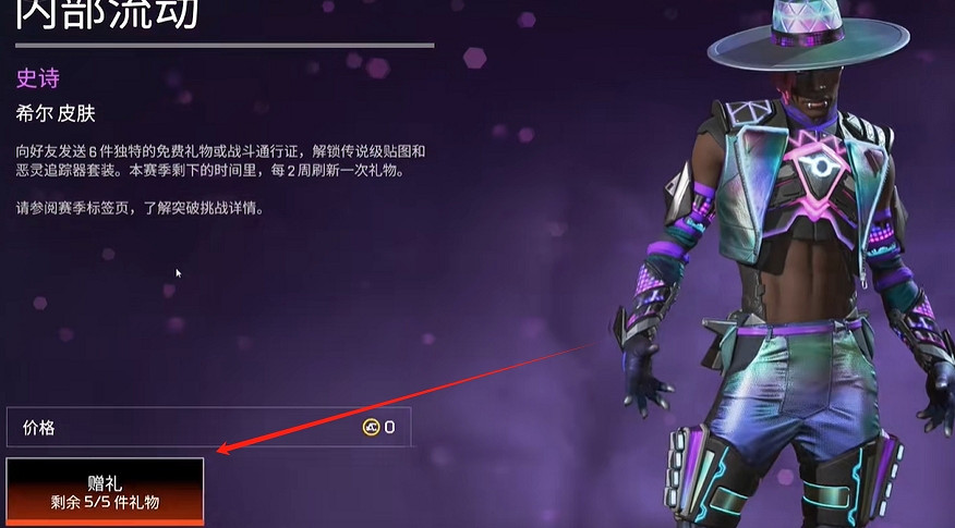 《apex》散熱器贈禮活動攻略