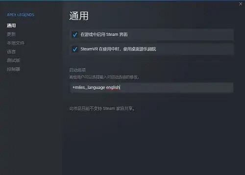 《apex》英文語音更改方法介紹