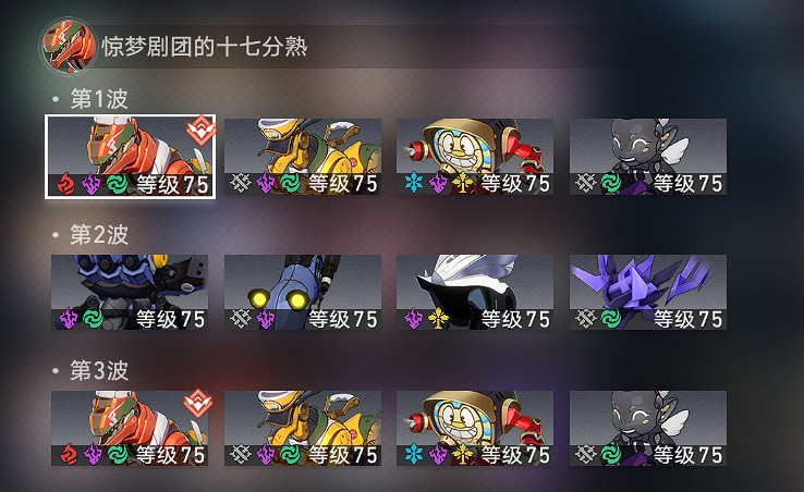 《崩壞星穹鐵道》虛構敘事第三關怎麽過 虛構敘事舌燦蓮花三流程攻略