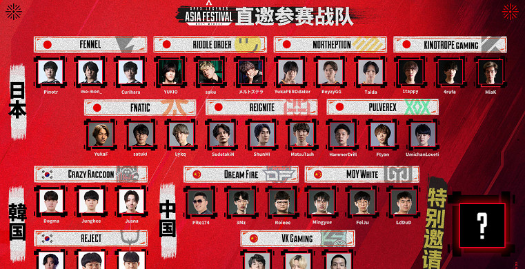 《apex》亞洲尖峰嘉年華開賽時間介紹 《apex》亞洲尖峰嘉年華開賽時間介紹