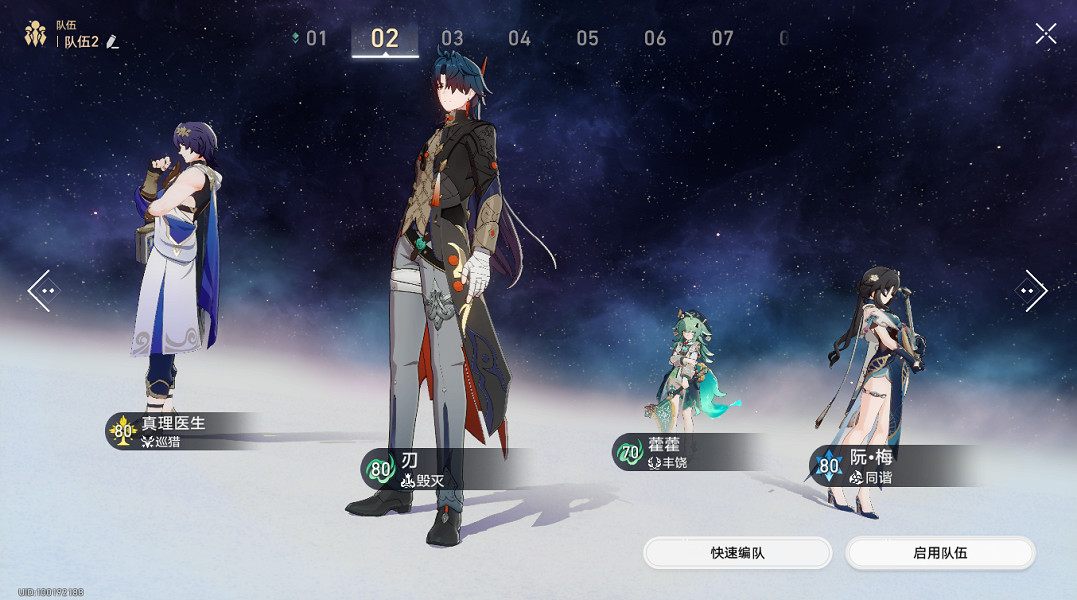 《崩壞星穹鐵道》難題12歡愉怎麽過 黃金與機械難題12歡愉攻略