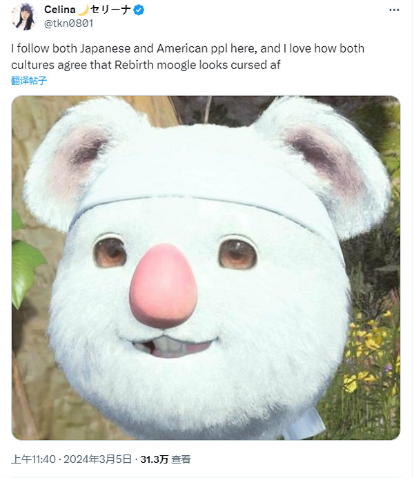 《FF7重生》莫古利新造型引發玩家熱議:像是被詛咒了 《FF7重生》莫古利新造型引發玩家熱議:像是被詛咒了