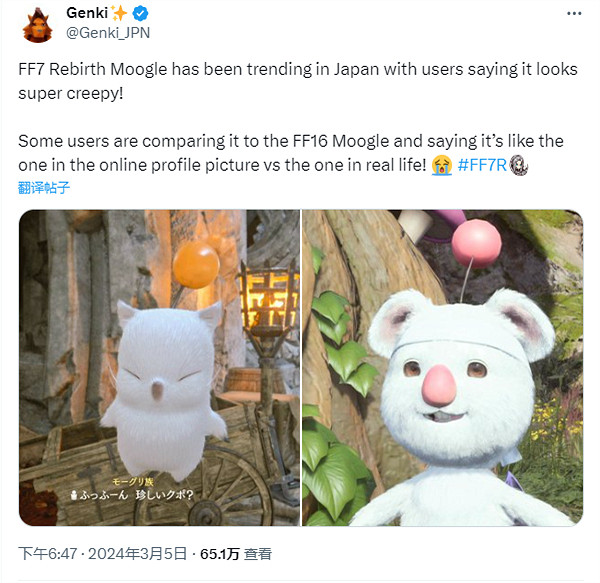 《FF7重生》莫古利新造型引發玩家熱議:像是被詛咒了 《FF7重生》莫古利新造型引發玩家熱議:像是被詛咒了