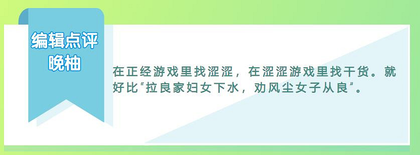 這屆網友真難帶!總是熱衷於在正經遊戲裡找澀澀! 這屆網友真難帶!總是熱衷於在正經遊戲裡找澀澀!
