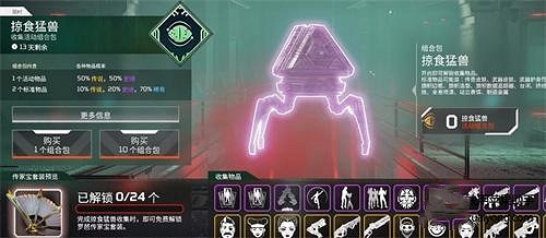 《apex》傳家寶獲取方式介紹