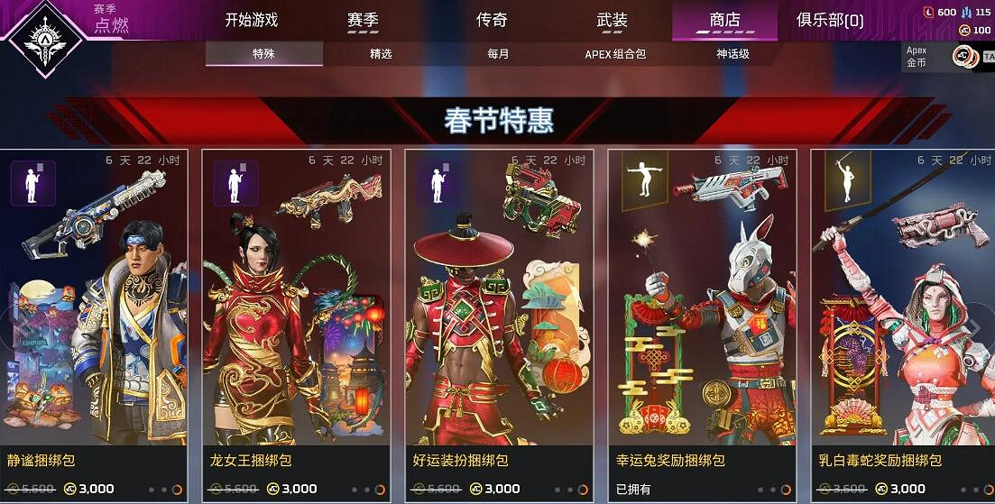 《apex》2024年2.7號百包活動內容及時間介紹 《apex》2024年2.7號百包活動內容及時間介紹