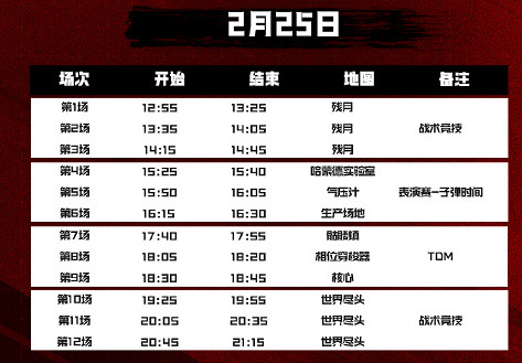 《apex》亞洲尖峰嘉年華開賽時間介紹 《apex》亞洲尖峰嘉年華開賽時間介紹