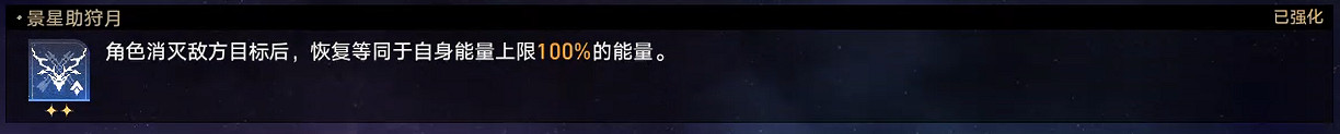 《崩壞星穹鐵道》難題12歡愉怎麽過 黃金與機械難題12歡愉攻略