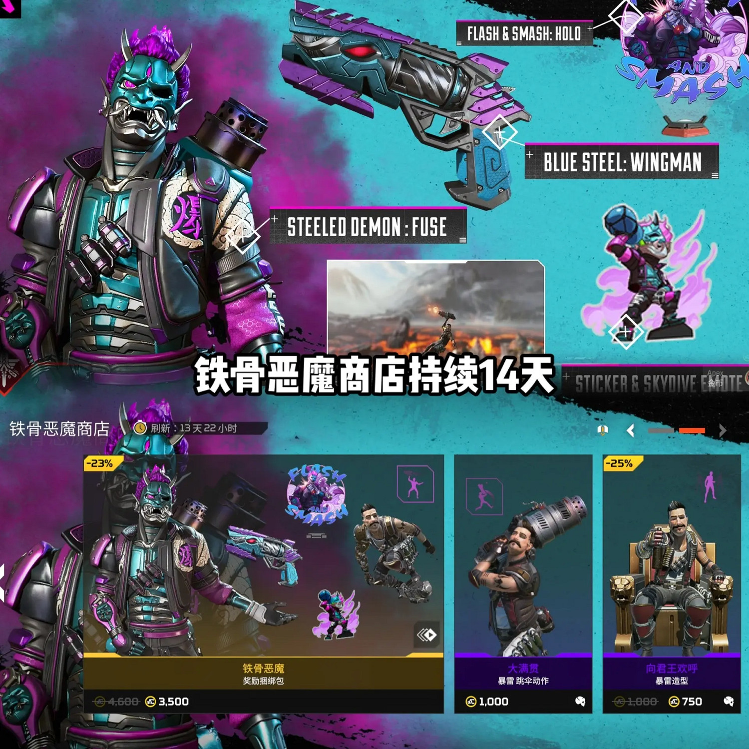 《apex》商店更新介紹 《apex》商店更新介紹