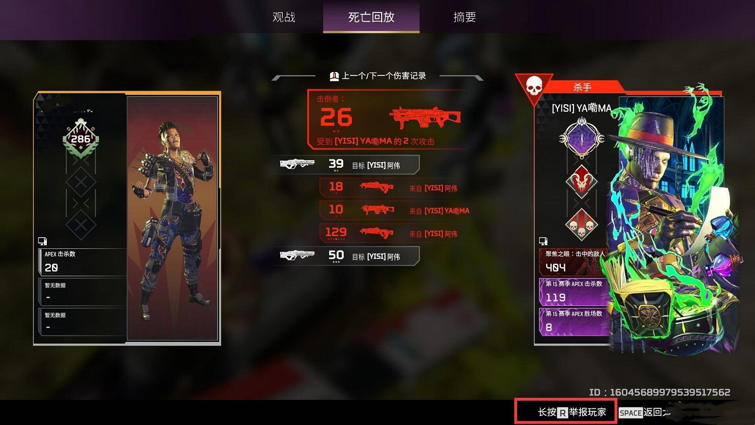 《apex》舉報外掛方法介紹 《apex》舉報外掛方法介紹