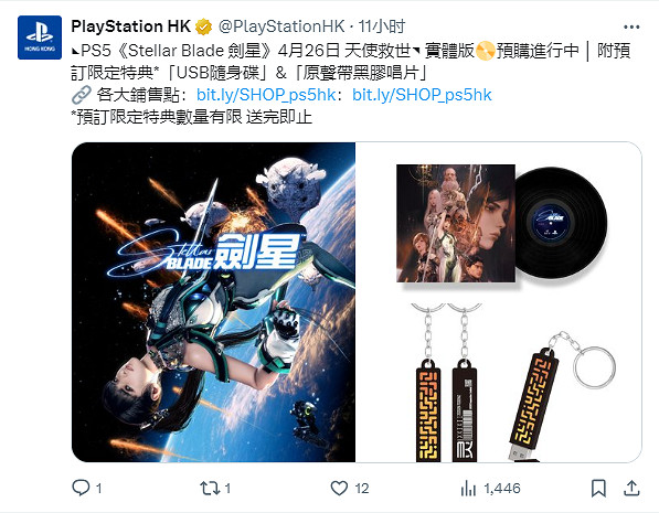 《星刃》港版實體版預購特典公開！4月正式發售