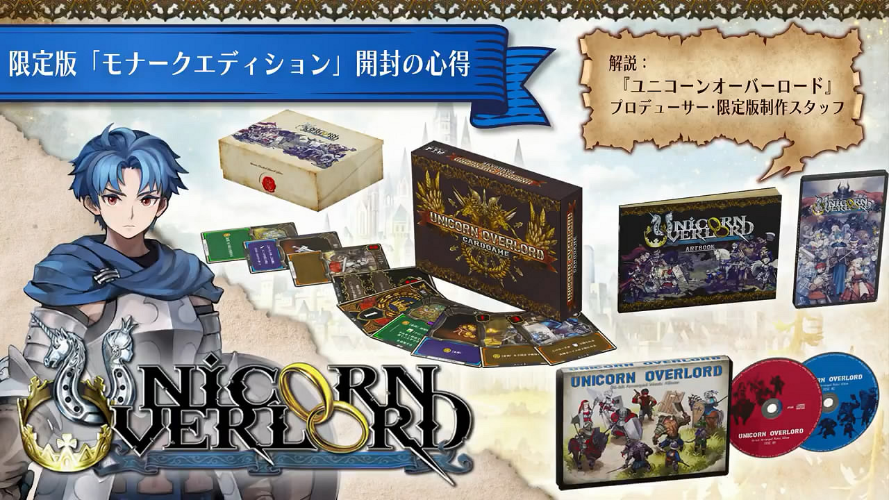 《聖獸之王》“莫納克限定版”實物開封介紹影像公布