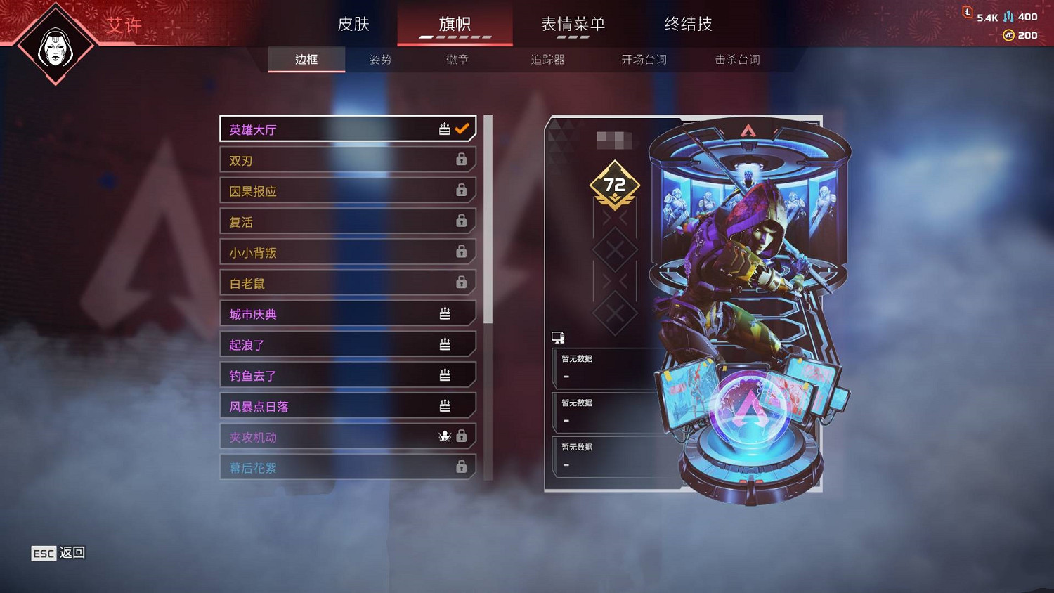 《apex》旗幟裝備方法介紹