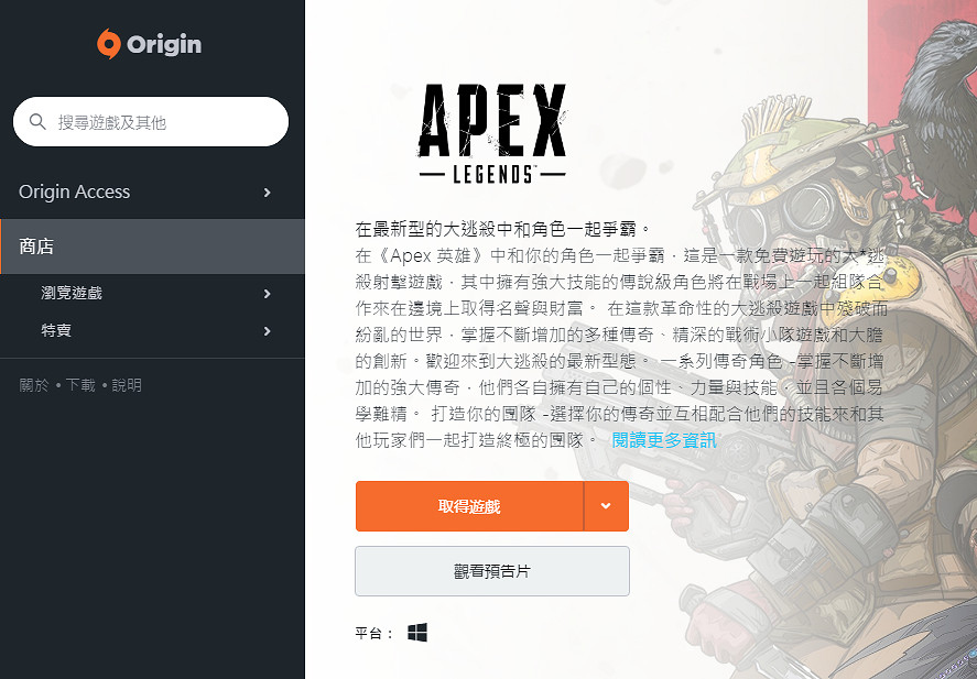 《apex》在EA平台更改中文方法介紹 《apex》在EA平台更改中文方法介紹