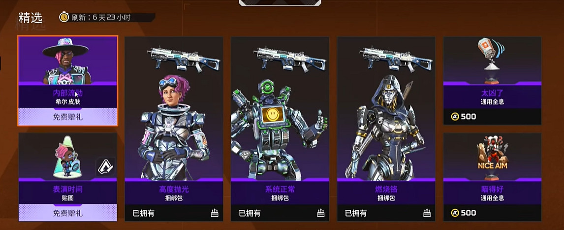 《apex》傳家寶保底價格介紹 《apex》傳家寶保底價格介紹