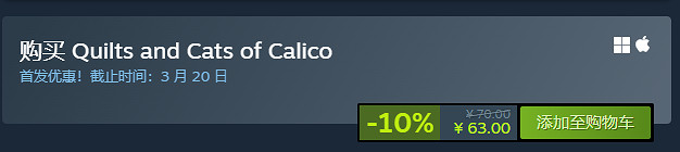 休閒策略遊戲《貓與花毯》上線Steam！首發9折售63元