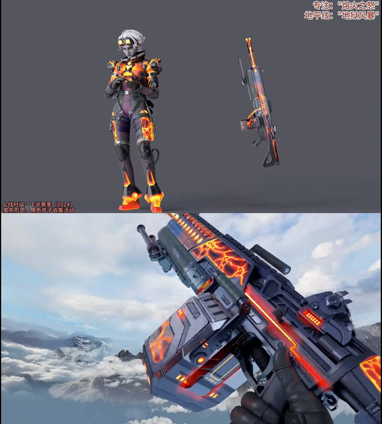 《apex》散熱器皮膚價格介紹