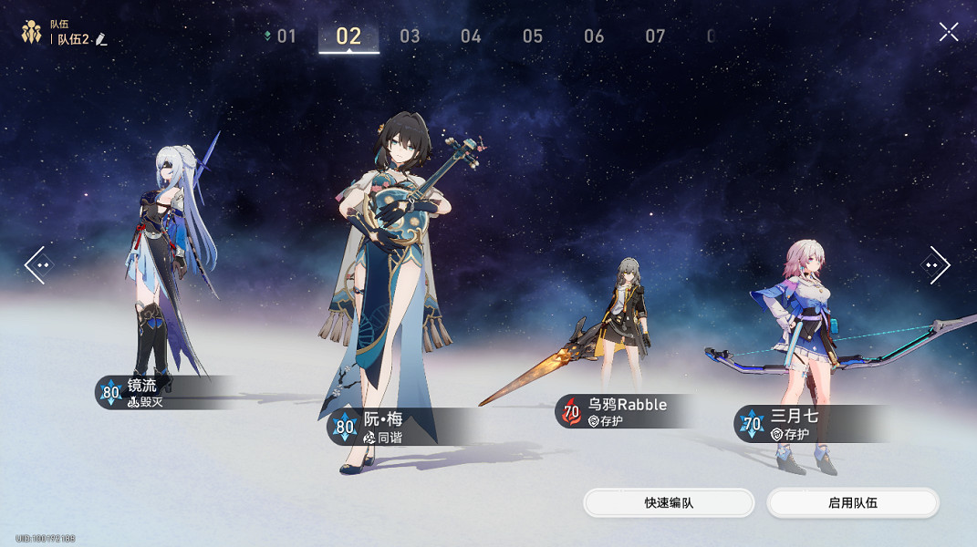 《崩壞星穹鐵道》難題12存護怎麽過 黃金與機械難題12存護攻略