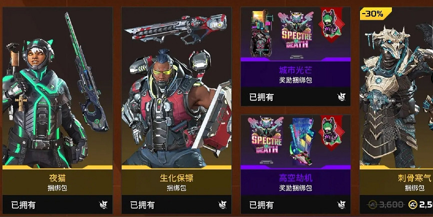 《apex》活動百包價格介紹