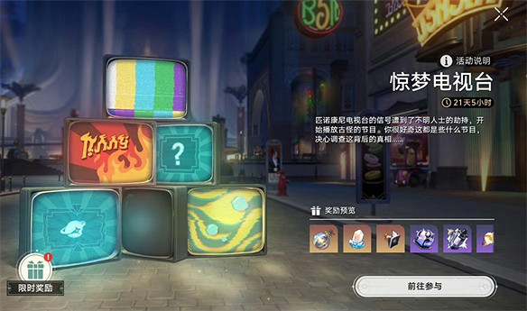 《崩壞：星穹鐵道》還能玩玩消消樂？