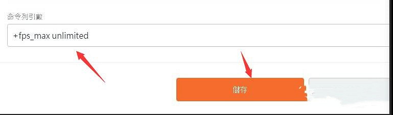 《apex》幀數上限解除方法介紹