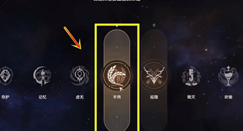 崩壞星穹鐵道豐饒的祝福怎麽開啟 崩壞星穹鐵道豐饒的祝福怎麽開啟