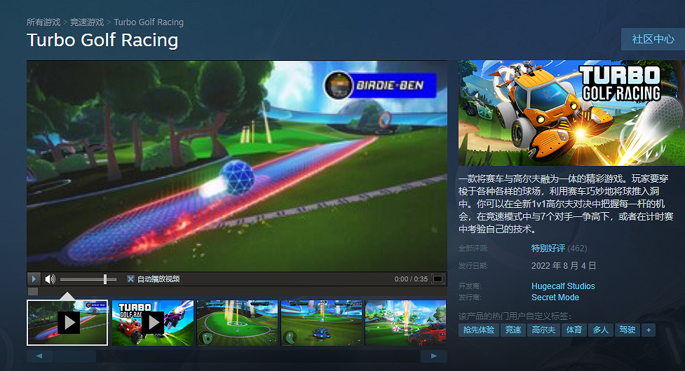 《渦輪高爾夫賽車》將於4月4日退出搶先體驗正式發售