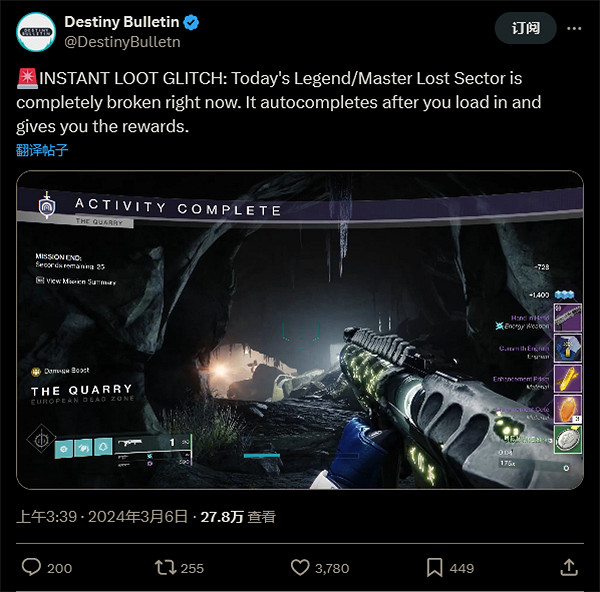 《命運2》驚現刷裝備BUG：全自動獲取大量異域武器！