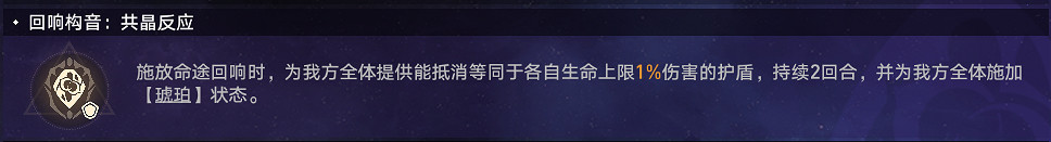 《崩壞星穹鐵道》難題12存護怎麽過 黃金與機械難題12存護攻略
