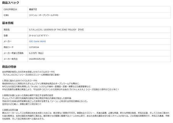 《潛行者:三部曲》PS4版預購開啟 6月27日正式發售 《潛行者:三部曲》PS4版預購開啟 6月27日正式發售