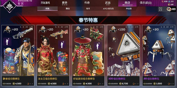 《apex》2024年2.7號百包活動內容及時間介紹 《apex》2024年2.7號百包活動內容及時間介紹