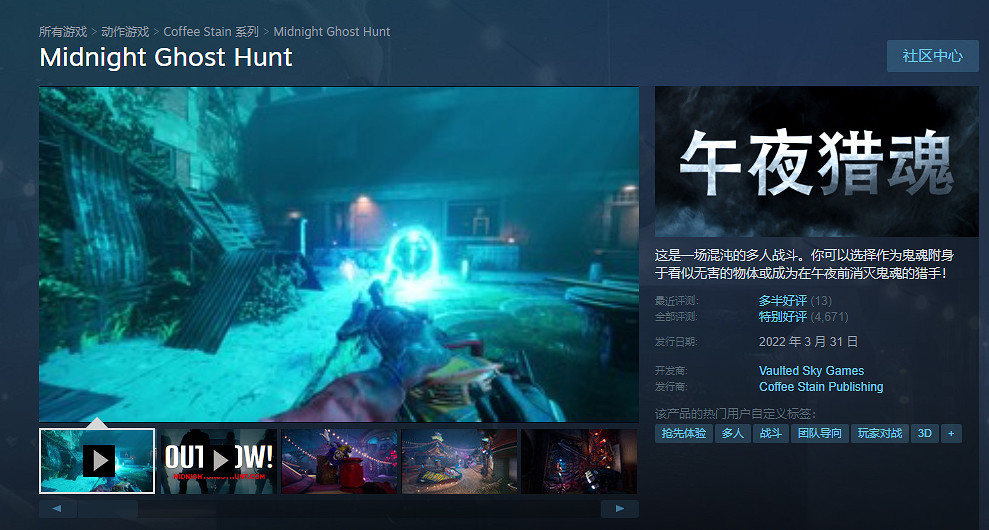 《午夜獵魂》將於3月21日退出搶先體驗階段正式發售