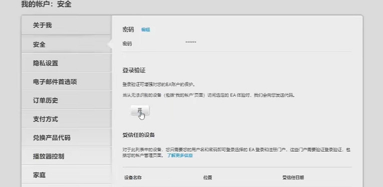 《apex》贈禮登錄驗證開啟方法介紹