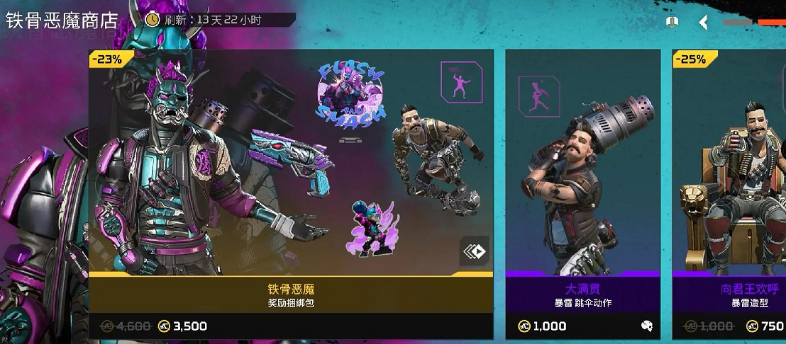 《apex》活動百包價格介紹