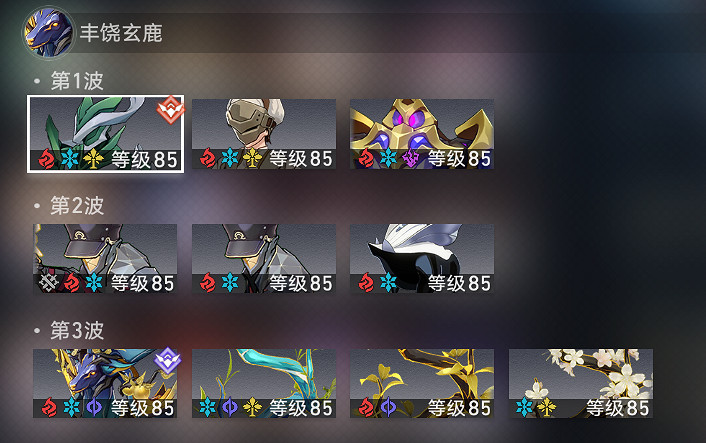 《崩壞星穹鐵道》虛構敘事第四關怎麽配隊 虛構敘事舌燦蓮花四流程攻略