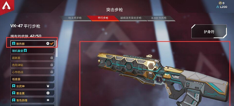 《apex》散熱器皮膚介紹 《apex》散熱器皮膚介紹