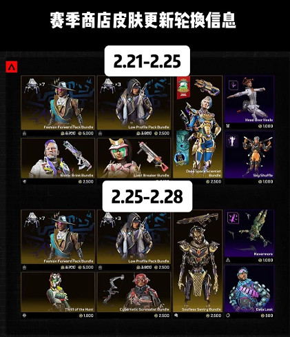 《apex》20賽季活動皮膚一覽 《apex》20賽季活動皮膚一覽